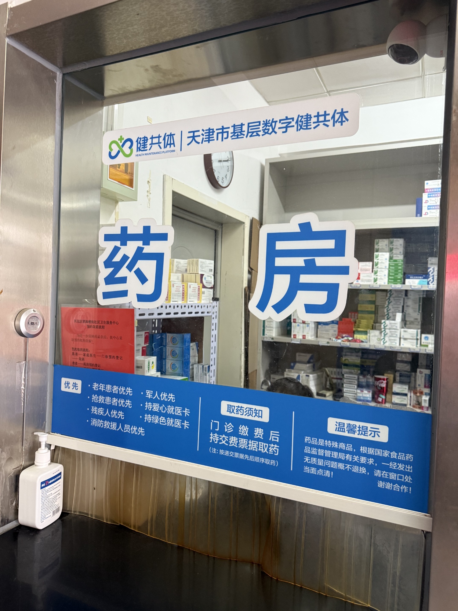 Pg电子游戏：数字健共体引领基层医改：“天津样本”的创新与突破(图2)