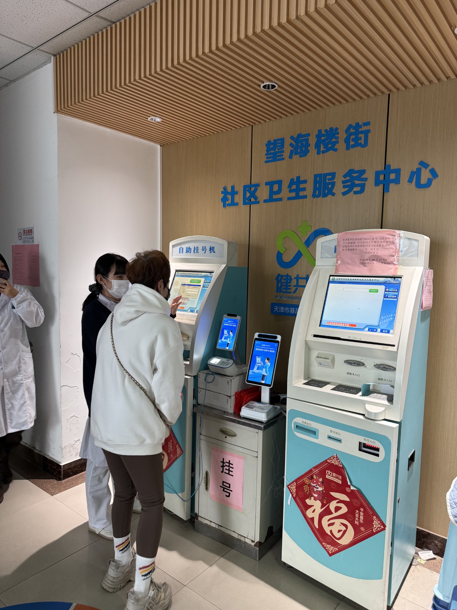 Pg电子游戏：数字健共体引领基层医改：“天津样本”的创新与突破(图1)