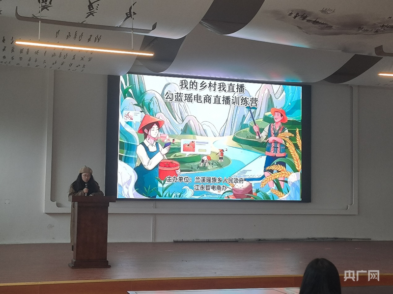 Pg电子平台：湖南江永打造电商直播达人助力乡村振兴(图1)