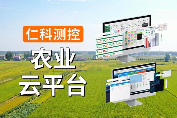 Pg电子游戏：农业云平台有什么功能(图1)