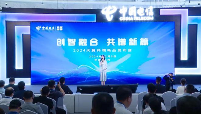 Pg电子游戏：天翼终端：奋楫AI+新征程(图6)