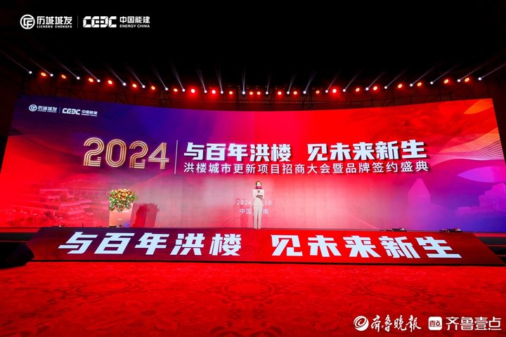 Pg电子游戏：“洪楼1905”揭幕！总用地约4平方公里总投资达362亿元(图1)