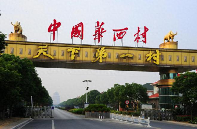 Pg电子平台：人均600万到欠400亿毁掉“天下第一村”的不是别人是他们自己(图1)