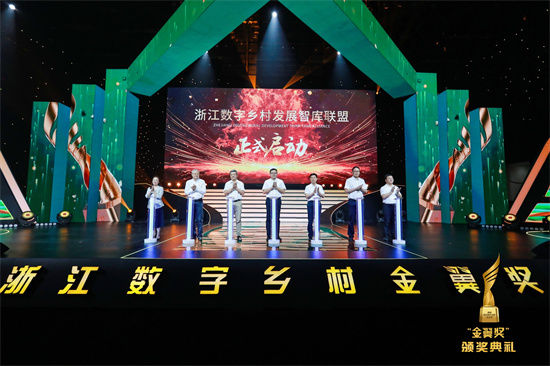 Pg电子游戏：2022浙江数字乡村“金翼奖”颁奖典礼在杭州举办(图1)