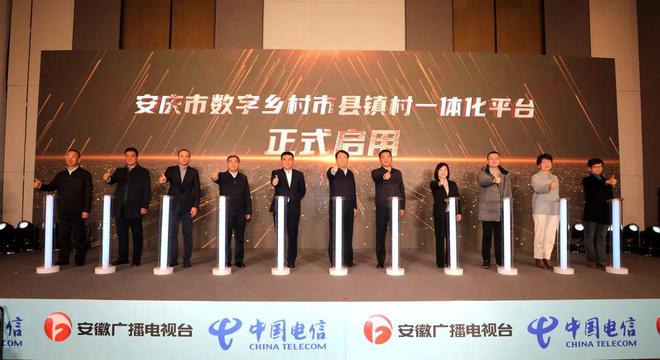 Pg电子平台：全国首例！数字乡村一体化平台！(图1)