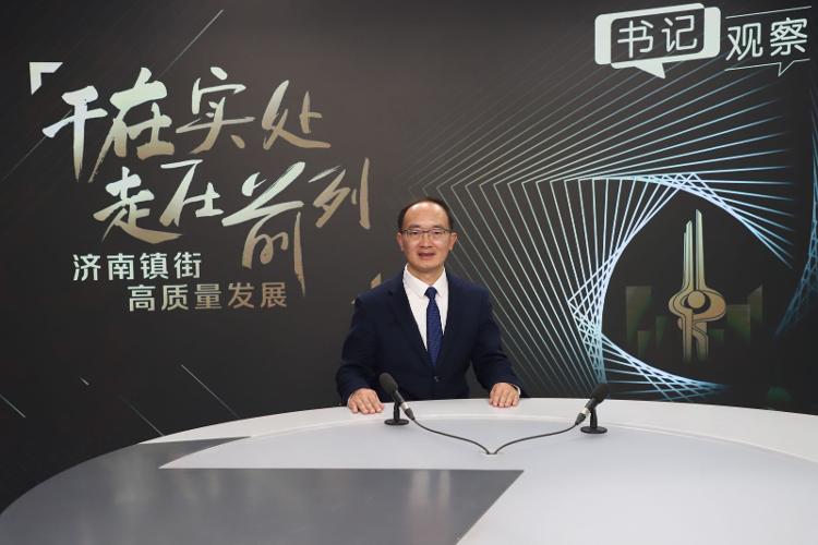 Pg电子游戏平台：书记沙龙丨圣井街道：“东强”战略下的“西进”全面开创济东强区建设新局面_泉城新闻_大众网(图1)