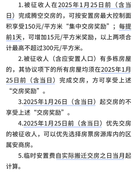 Pg电子平台：定了！厦门这个城中村拆迁启动！26个村社要征地……(图2)