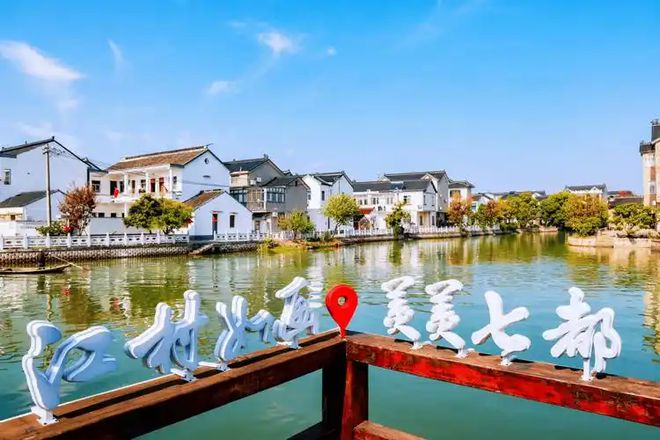 Pg电子游戏：乡村运营研习社｜中国·江村世界·水乡运营模式探究(图11)