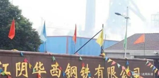 Pg电子平台：人均600万到负400亿天下第一村变亿万负翁华西村做错了什么(图14)