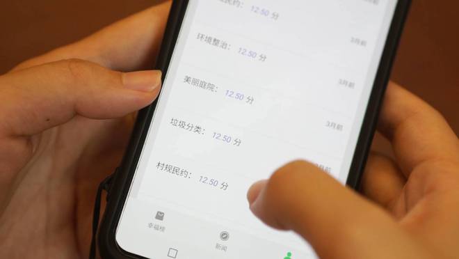 Pg电子游戏：新华视点｜“数字乡村一张图”探索乡村“智治”新模式(图2)
