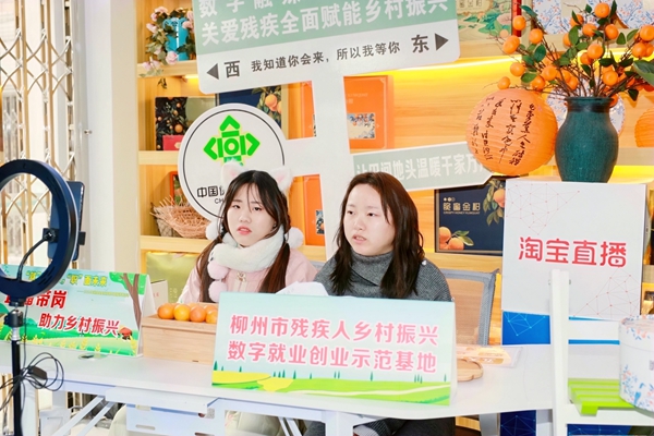 Pg电子游戏平台：广西首家残疾人乡村振兴数字就业创业示范基地揭牌启用(图1)