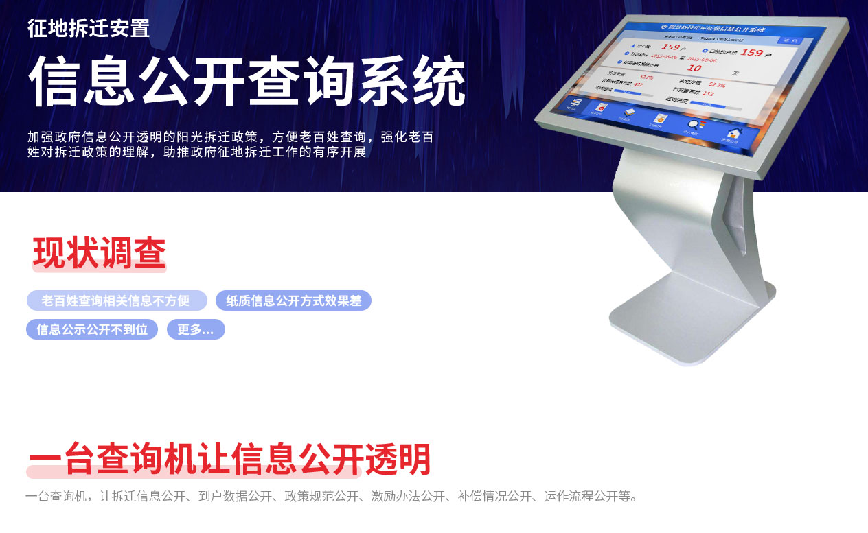Pg电子游戏平台：不会被时代变迁打败的科学的互联网+征拆安置系统(图1)