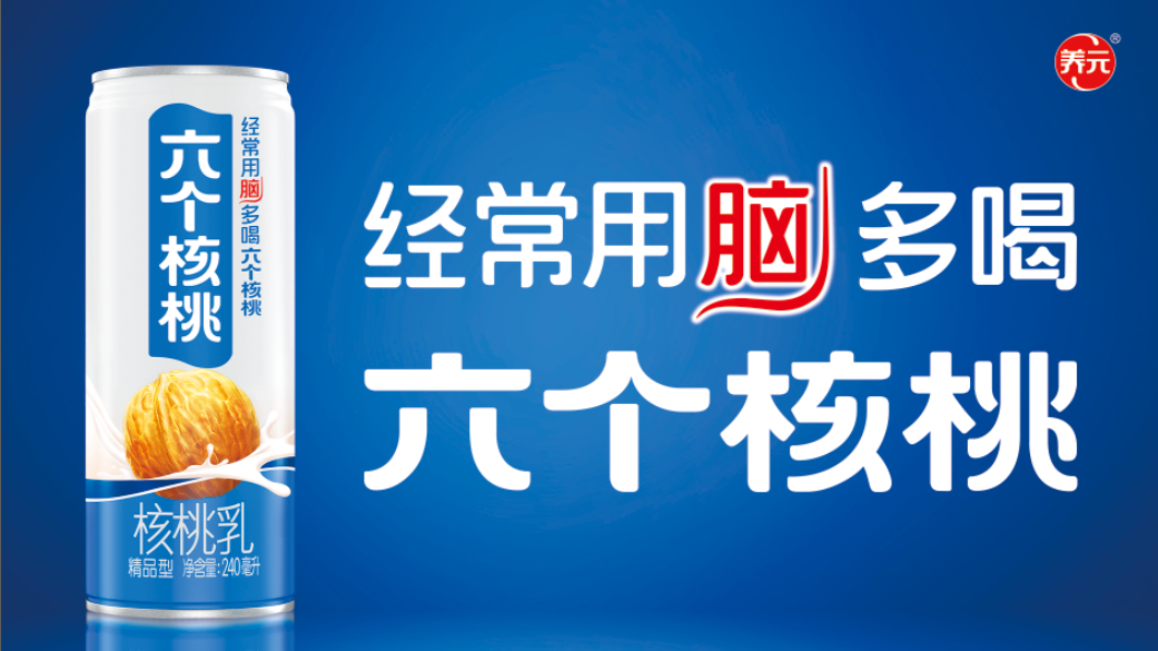 Pg电子平台：小核桃撑起大产业六个核桃荣膺“2024乡村振兴优秀案例”(图5)