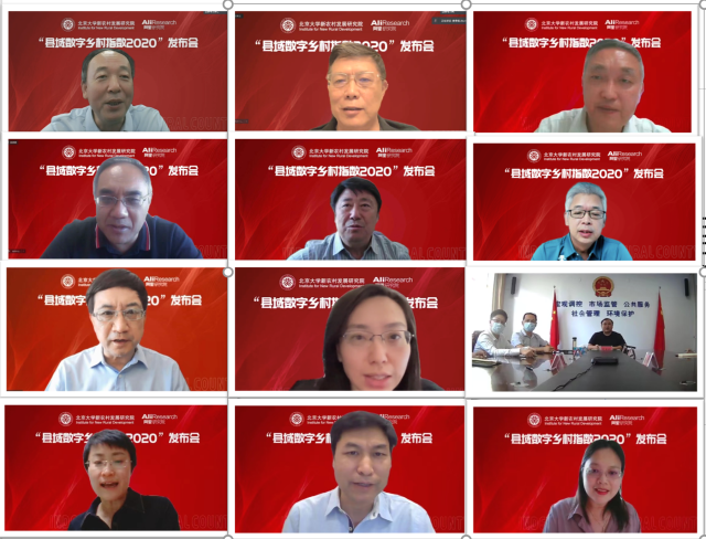Pg电子游戏平台：北京大学新农村发展研究院发布《县域数字乡村指数（2020）(图1)
