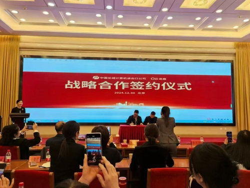 Pg电子游戏：易趣CBB与中国长城计算机进出口公司签署战略合作协议加速实现数字经济与乡村振兴的融合发展(图1)