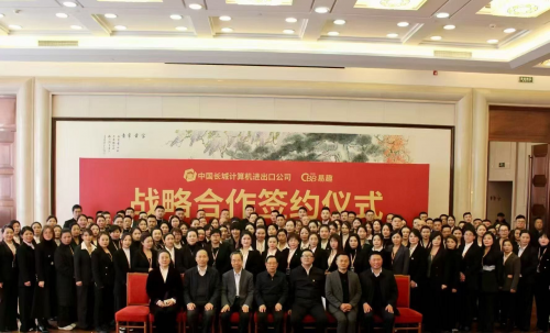 Pg电子游戏：易趣CBB与中国长城计算机进出口公司签署战略合作协议加速实现数字经济与乡村振兴的融合发展(图3)