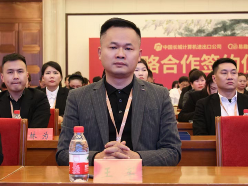 Pg电子游戏：易趣CBB与中国长城计算机进出口公司签署战略合作协议加速实现数字经济与乡村振兴的融合发展(图2)