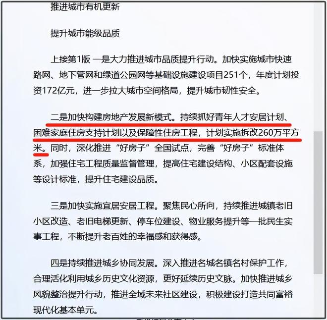 Pg电子平台：官宣2025年拆改260万㎡！绍兴这7个村大概率要拆！(图1)