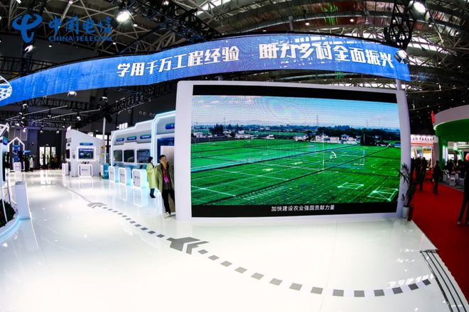 Pg电子游戏:汇聚新质力量助力乡村振兴!中国电信以数智赋能提升农业信息化水平(图6)