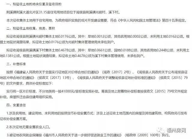 Pg电子游戏平台：近2000亩！27个村！2022年福州征迁地图曝光！有你家吗？(图26)