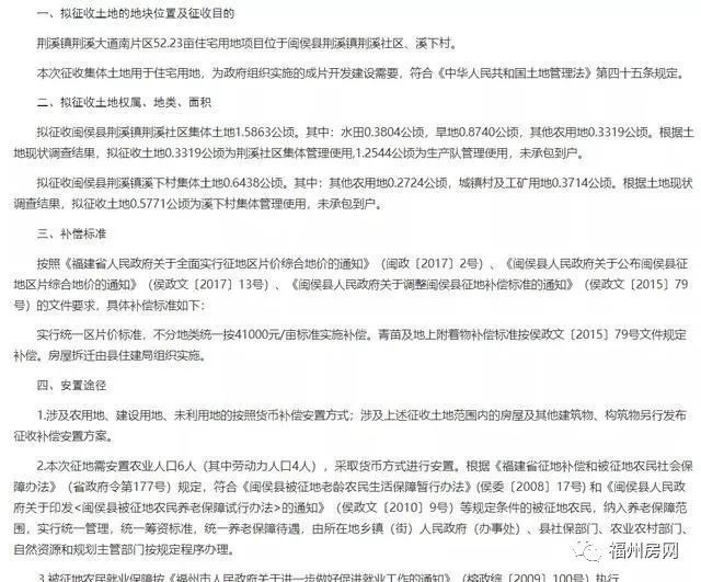 Pg电子游戏平台：近2000亩！27个村！2022年福州征迁地图曝光！有你家吗？(图24)