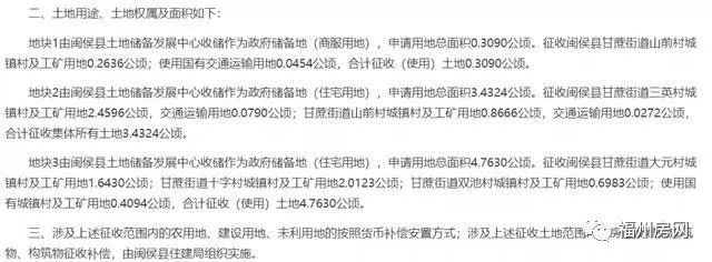 Pg电子游戏平台：近2000亩！27个村！2022年福州征迁地图曝光！有你家吗？(图30)
