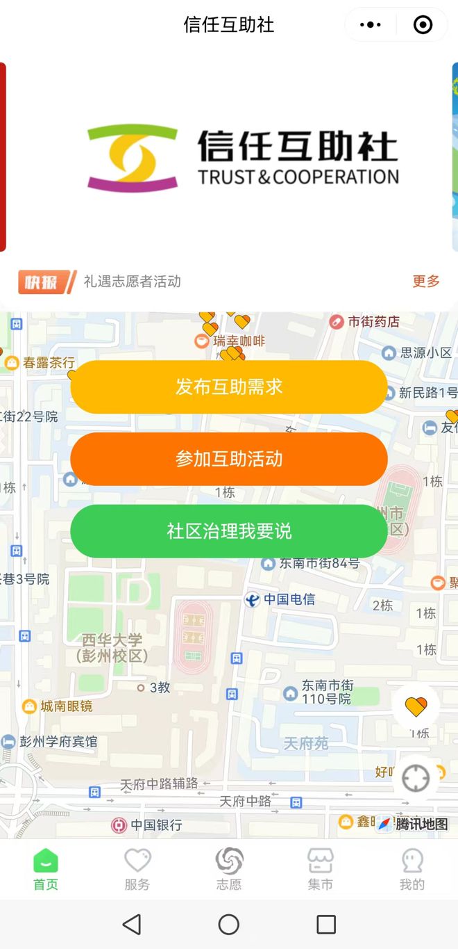 Pg电子游戏平台：“智”绘乡村！四川数字乡村典型案例添“彭州力量”(图3)