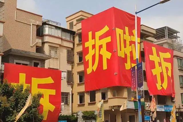Pg电子游戏平台：“拆迁潮”终于来了最新定调2025年开始5类房子将统一拆迁(图3)