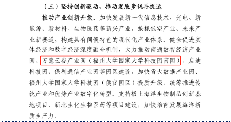 Pg电子游戏：搁置12年！福州高新区一超150亩项目今年有望重启！(图2)