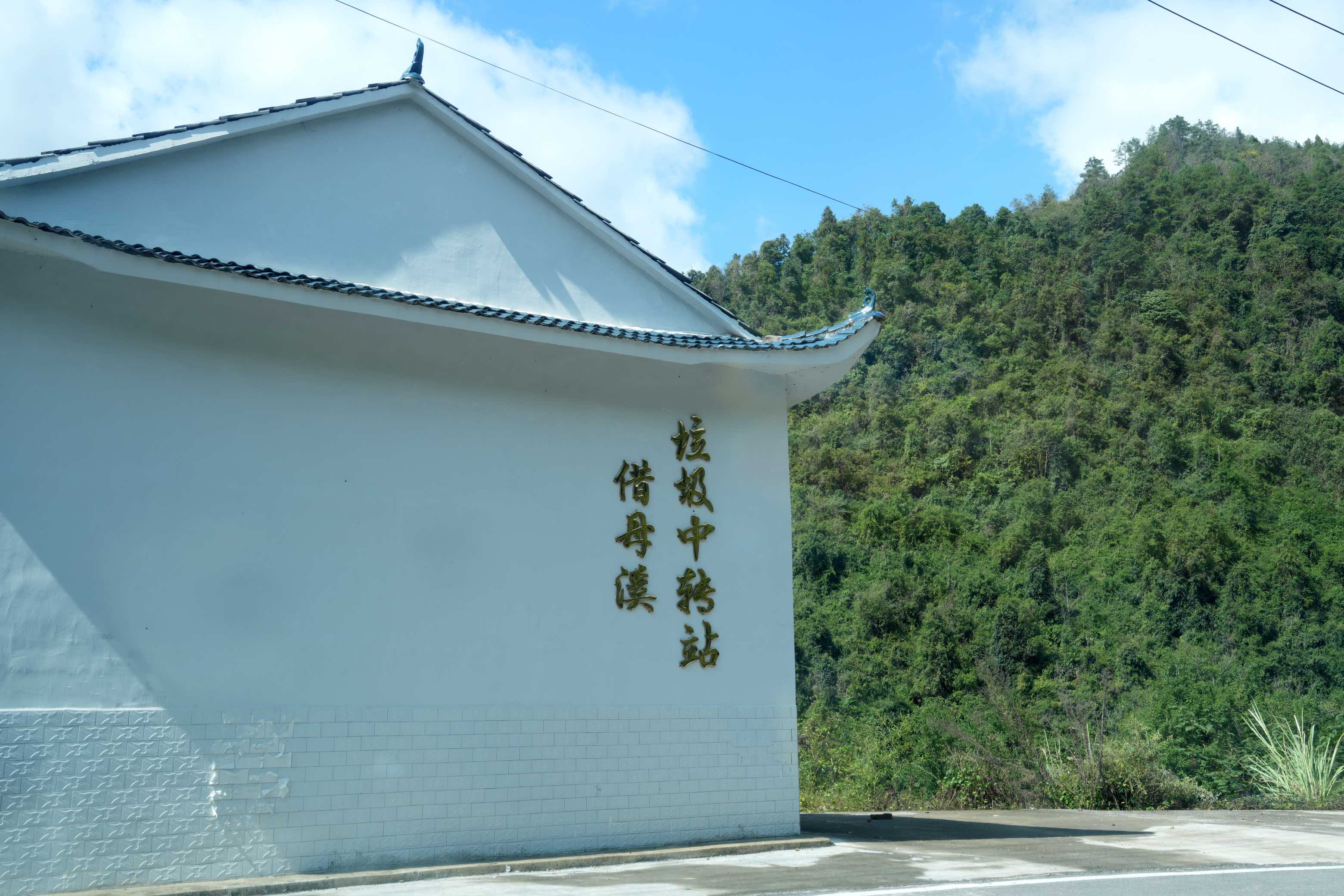 Pg电子平台：湖南沅陵：整治农村人居环境和美乡村入画来(图1)