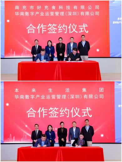 Pg电子游戏平台：2025年全国首批乡村振兴数据产品在深圳集中上市(图7)
