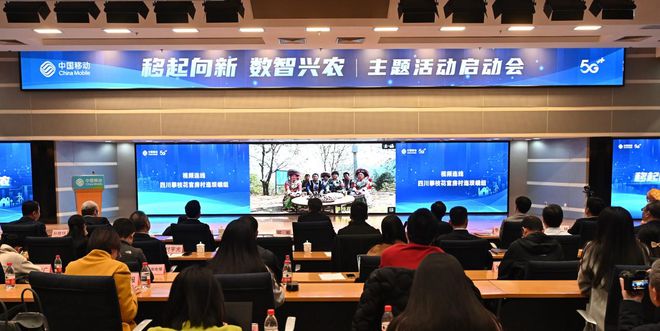 Pg电子平台：乡乡双千兆”全面实现中国移动发布数字乡村升级行动(图1)