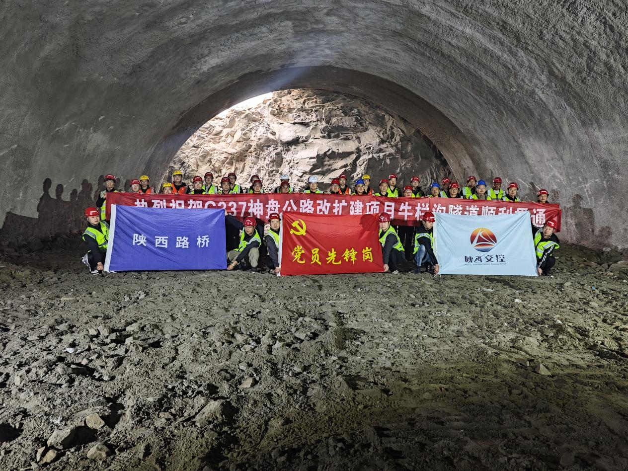Pg电子平台：筑路保畅神盘领航丨神盘改扩建项目牛栏沟隧道顺利贯通(图1)