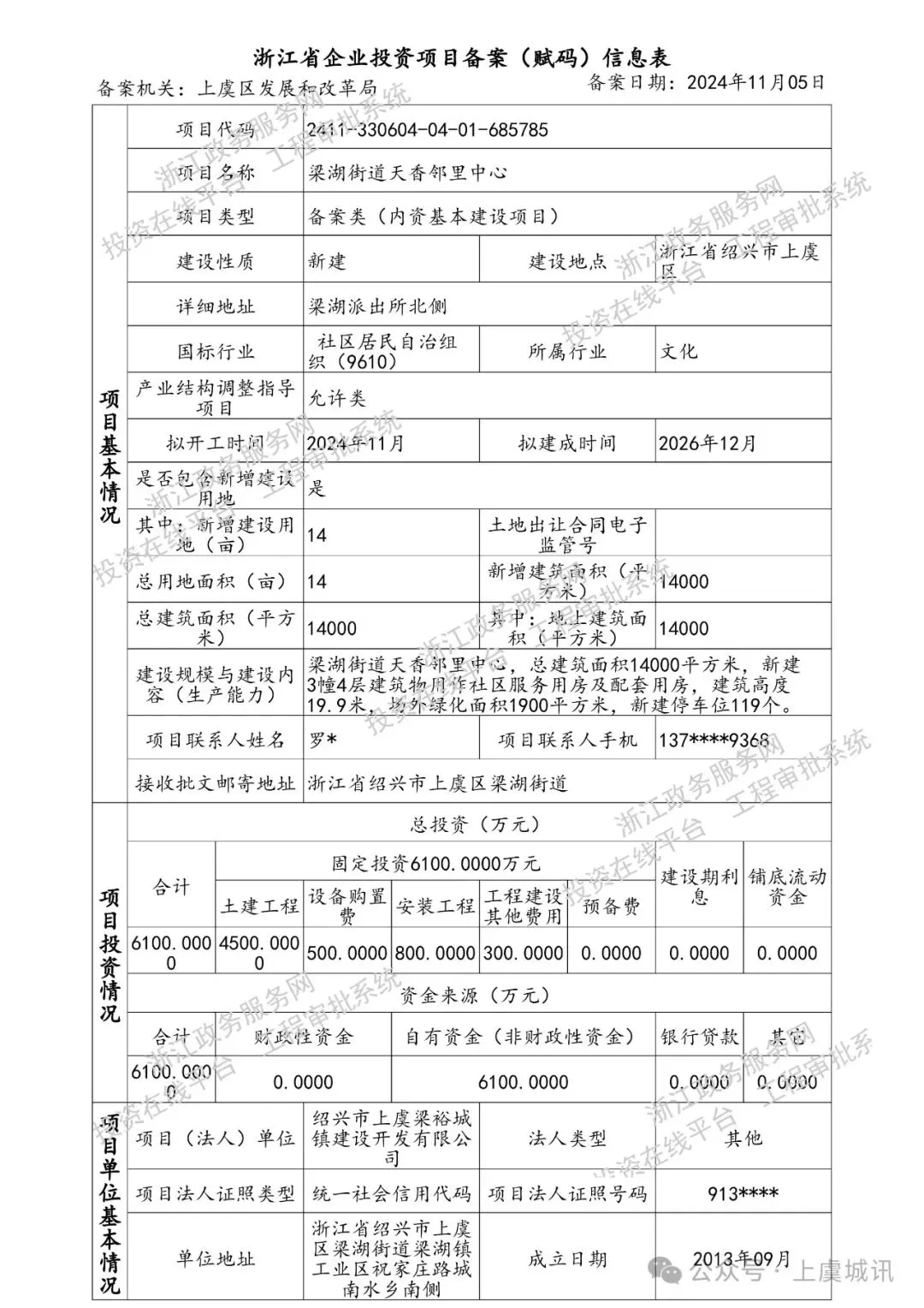 Pg电子游戏平台：2025梁湖这样干或迎新拆迁！(图9)