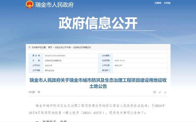Pg电子游戏平台：2025年拆迁已确定！13个地方发布土地征收公告快看看有没有你家(图2)