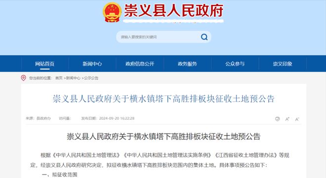 Pg电子游戏平台：2025年拆迁已确定！13个地方发布土地征收公告快看看有没有你家(图3)