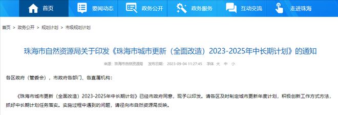 Pg电子游戏平台：2025年拆迁已确定！13个地方发布土地征收公告快看看有没有你家(图1)