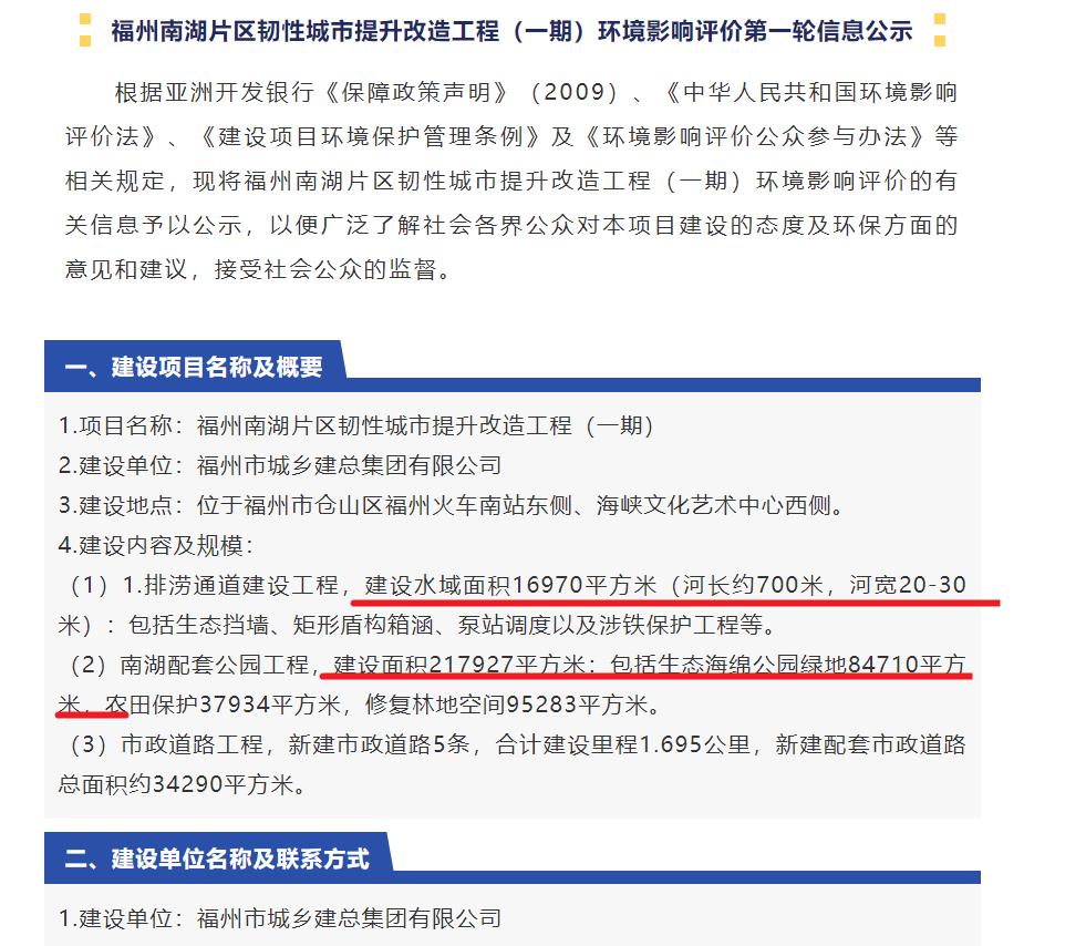 Pg电子游戏平台：仓山南湖片区南片区启动征迁！将打造福州首个不夜城(图5)