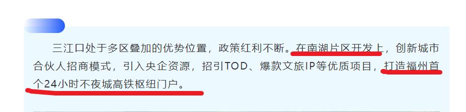 Pg电子游戏平台：仓山南湖片区南片区启动征迁！将打造福州首个不夜城(图7)