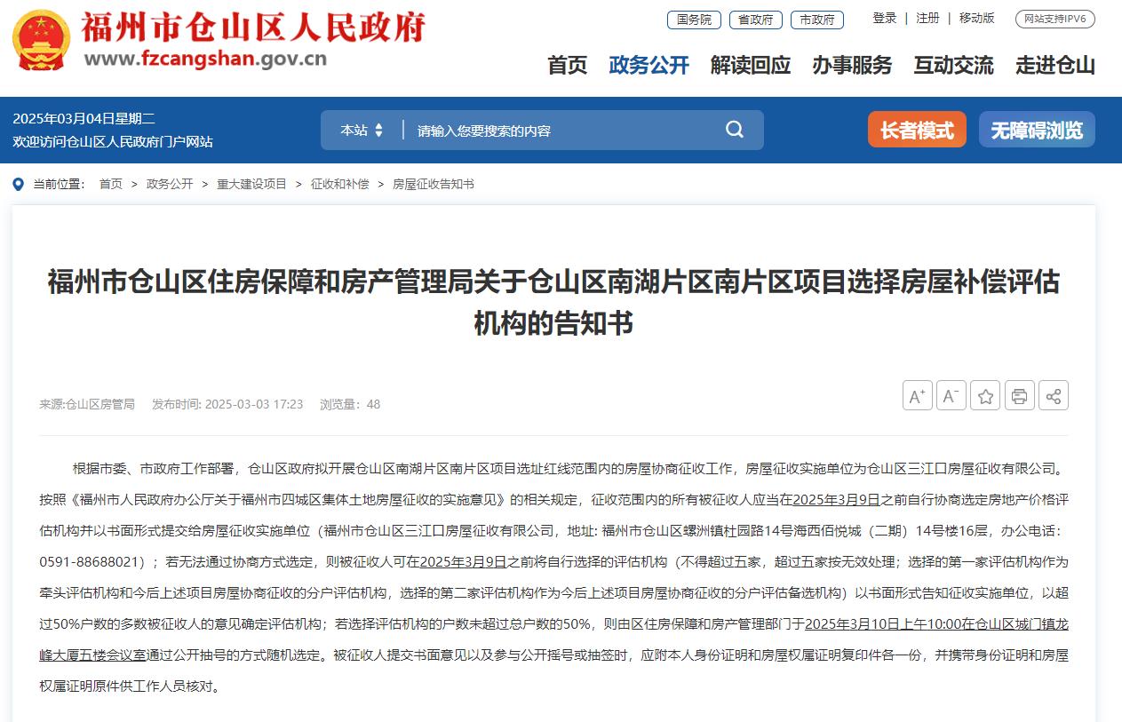 Pg电子游戏平台：仓山南湖片区南片区启动征迁！将打造福州首个不夜城(图9)