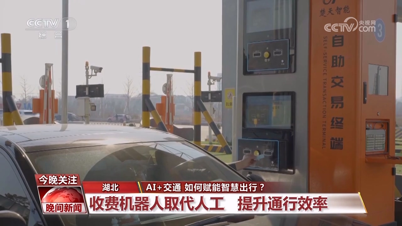 Pg电子游戏：AI+交通如何赋能智慧出行？(图12)