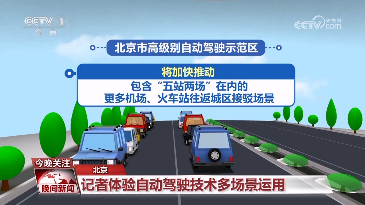 Pg电子游戏：AI+交通如何赋能智慧出行？(图8)