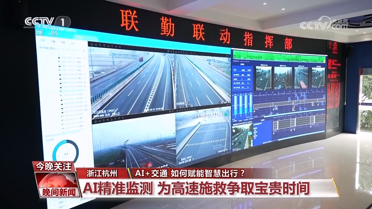 Pg电子游戏：AI+交通如何赋能智慧出行？(图10)