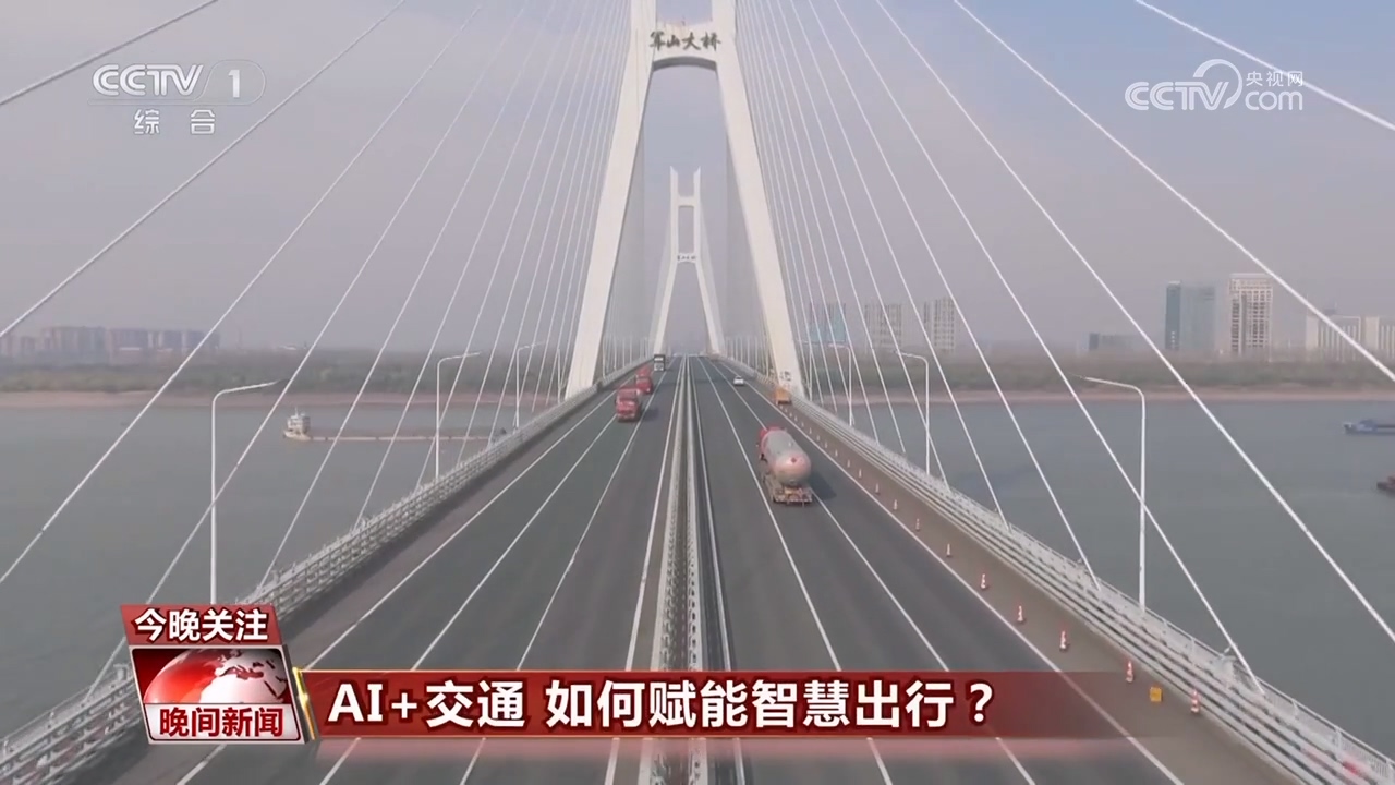 Pg电子游戏：AI+交通如何赋能智慧出行？(图13)