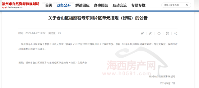 Pg电子游戏：42087亩市政府批复！事关福州版“陆家嘴”(图6)