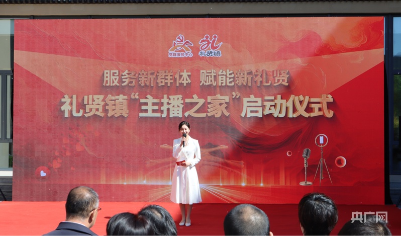 Pg电子游戏：京南礼贤镇启动“主播之家”以数字化营销带动乡村产业增收(图1)