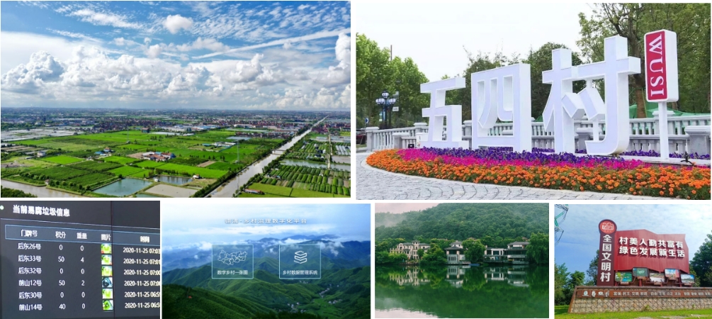 Pg电子平台：五四村“中国数字乡村第一村”经验做法(图1)