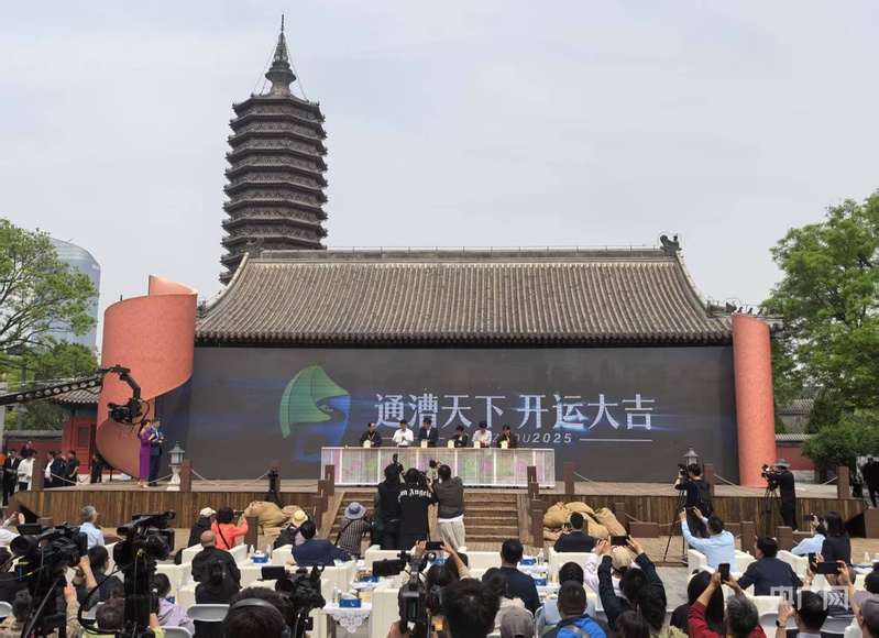 Pg电子游戏：2025大运河文化推广活动在北京城市副中心开幕(图1)