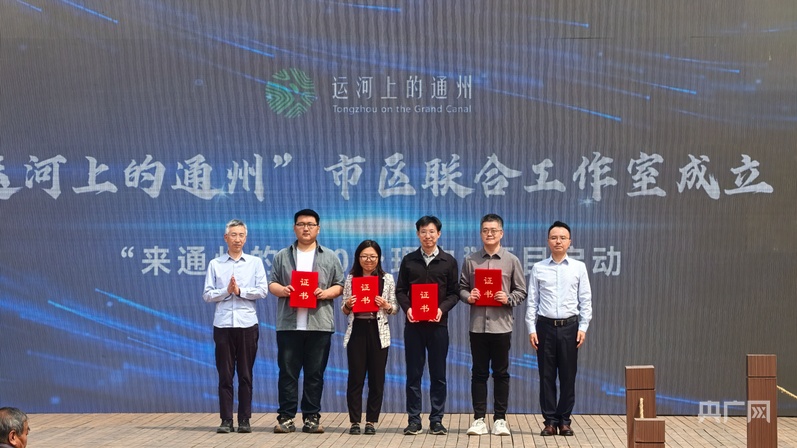 Pg电子游戏：2025大运河文化推广活动在北京城市副中心开幕(图6)