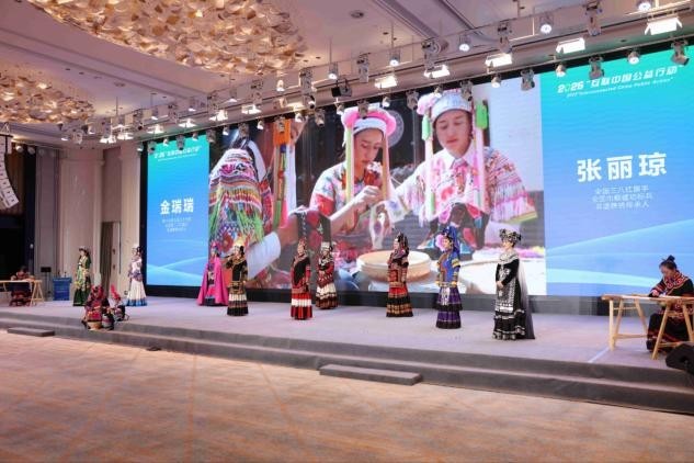 Pg电子平台：从楚雄启航！2025“互联中国公益行动”盛大启动(图1)